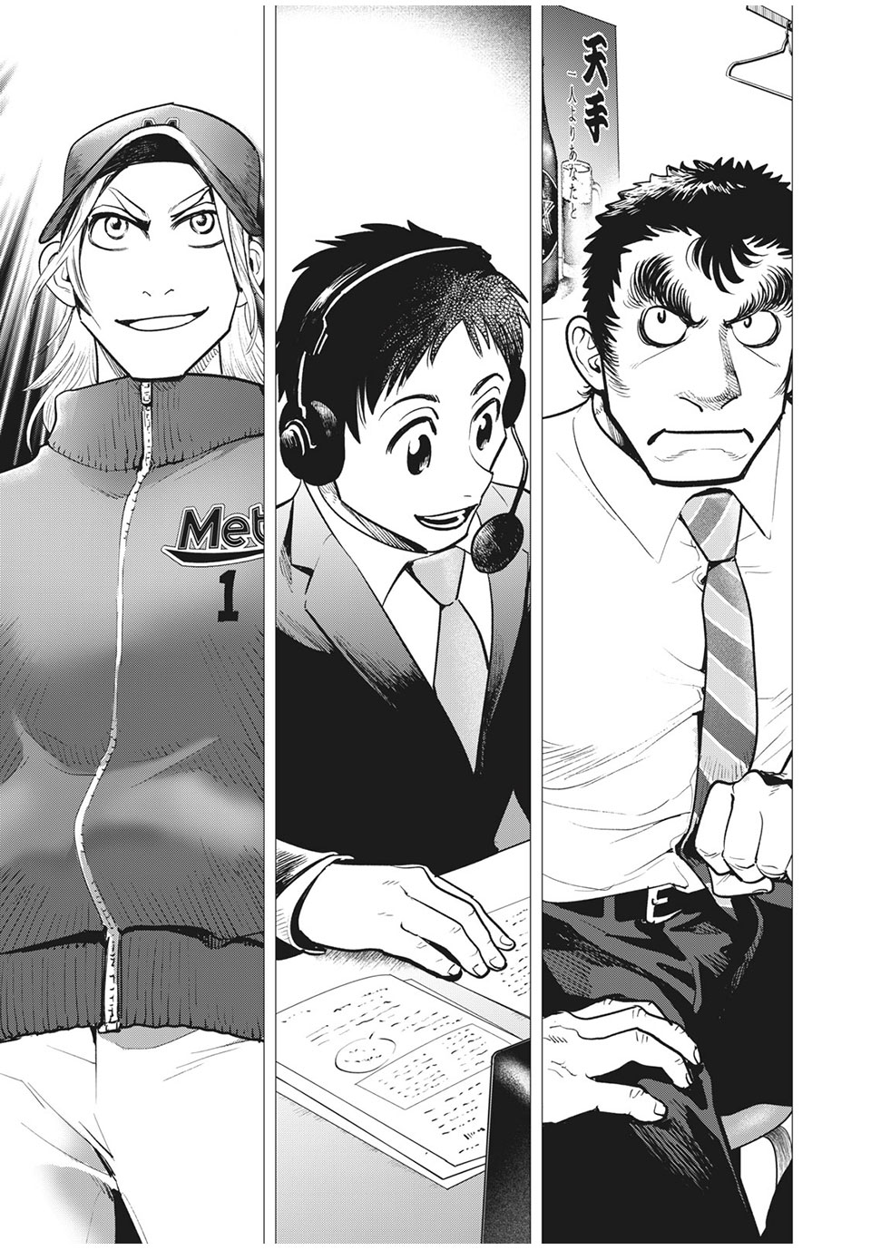 Big Six - Chapter 49 - Page 27