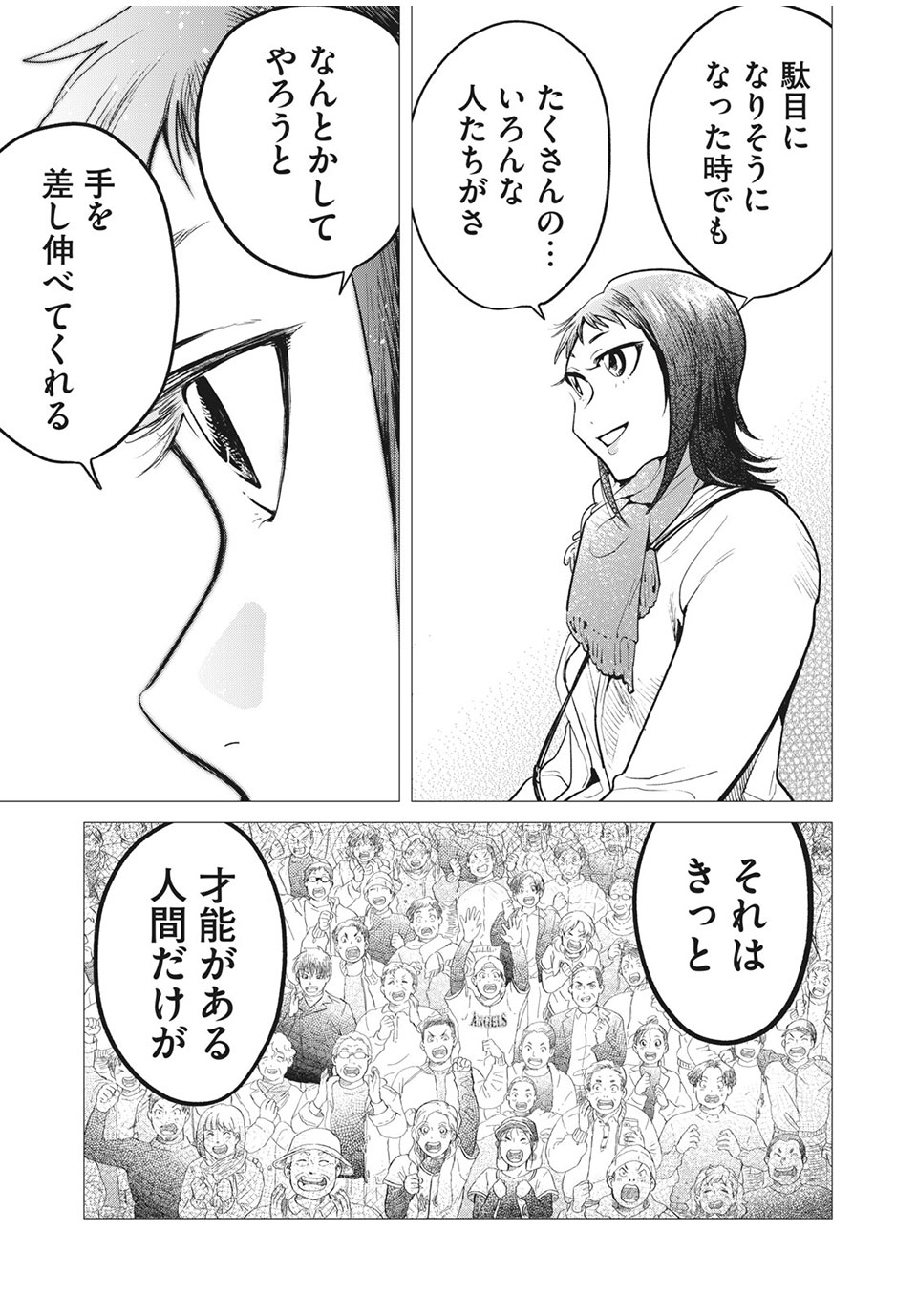 Big Six - Chapter 49 - Page 29