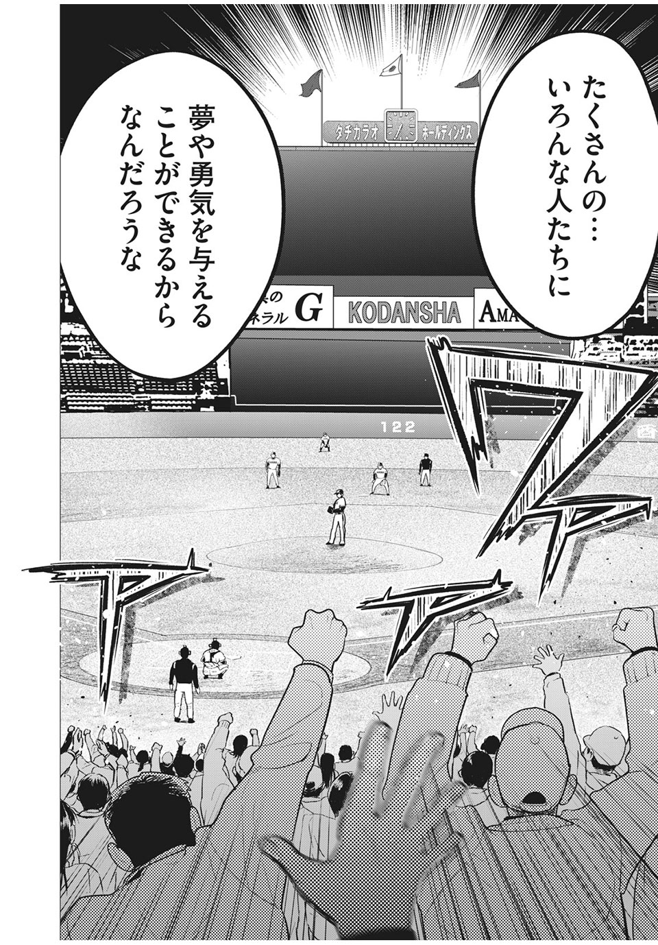 Big Six - Chapter 49 - Page 30