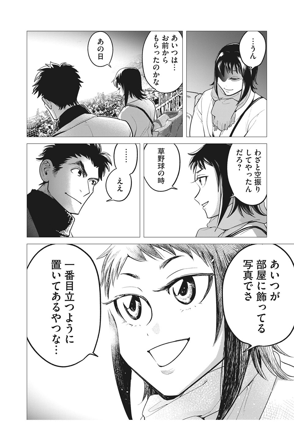 Big Six - Chapter 49 - Page 32