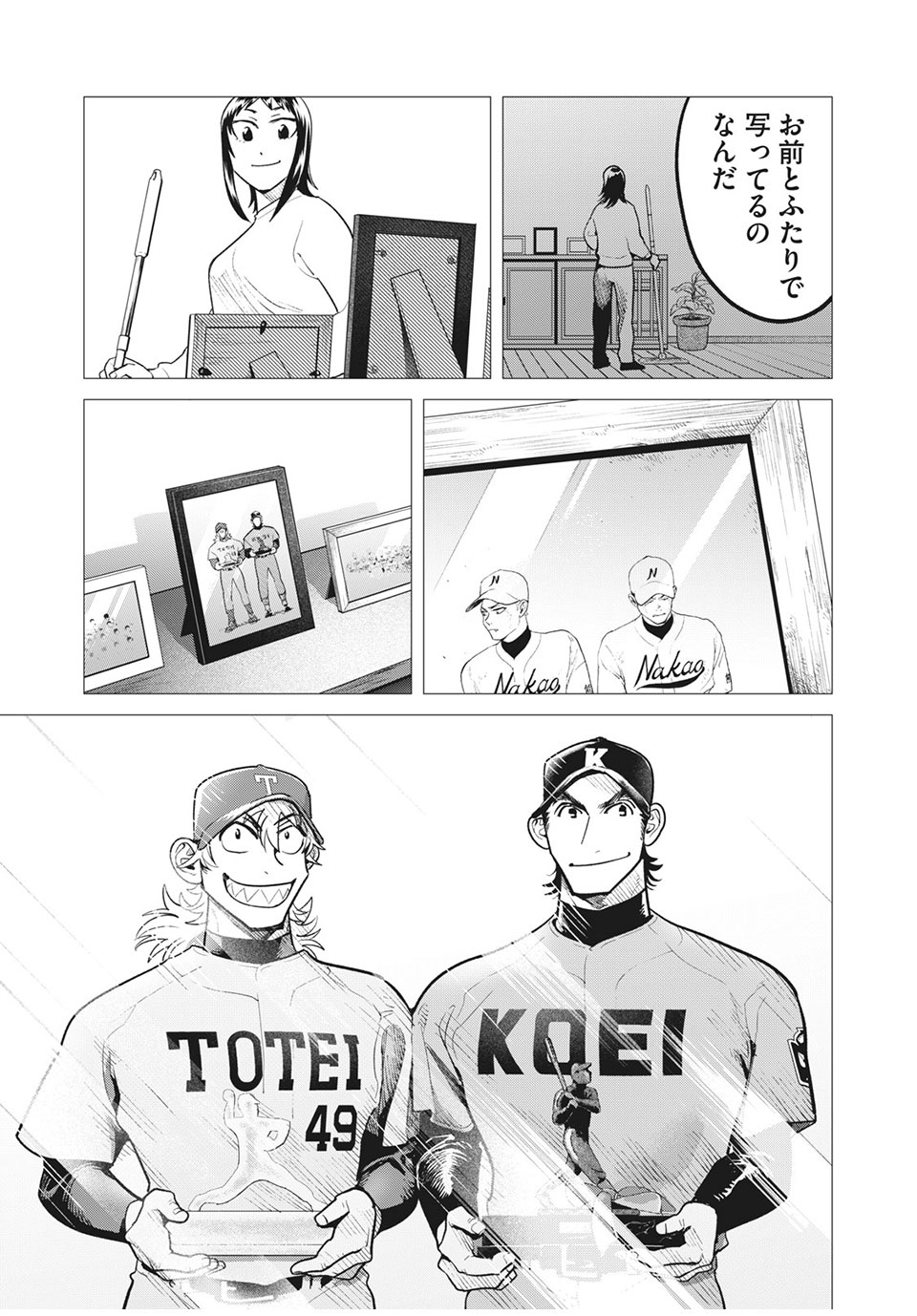 Big Six - Chapter 49 - Page 33