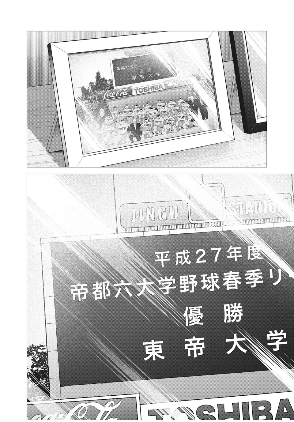 Big Six - Chapter 49 - Page 34