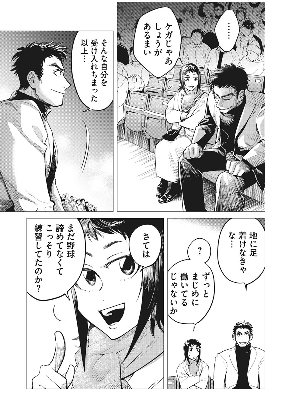 Big Six - Chapter 49 - Page 37