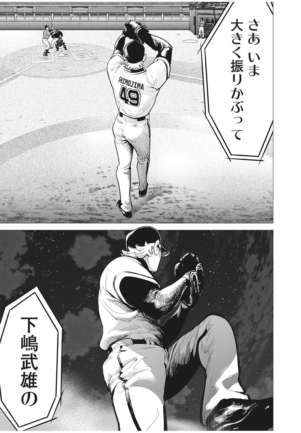 Big Six - Chapter 49 - Page 39