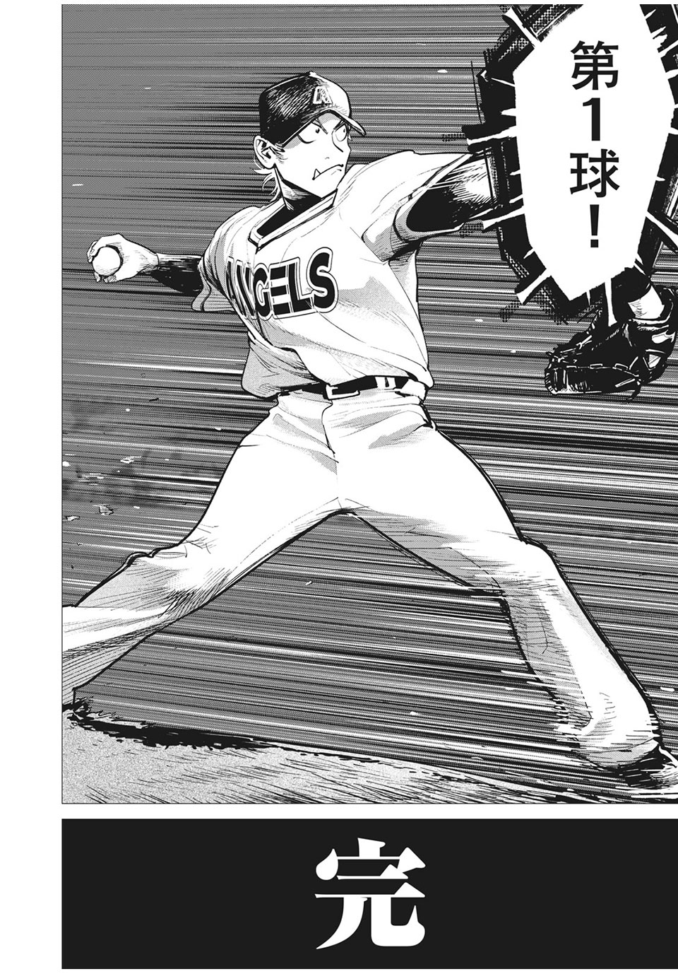 Big Six - Chapter 49 - Page 40