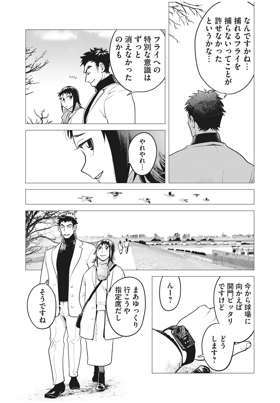 Big Six - Chapter 49 - Page 6