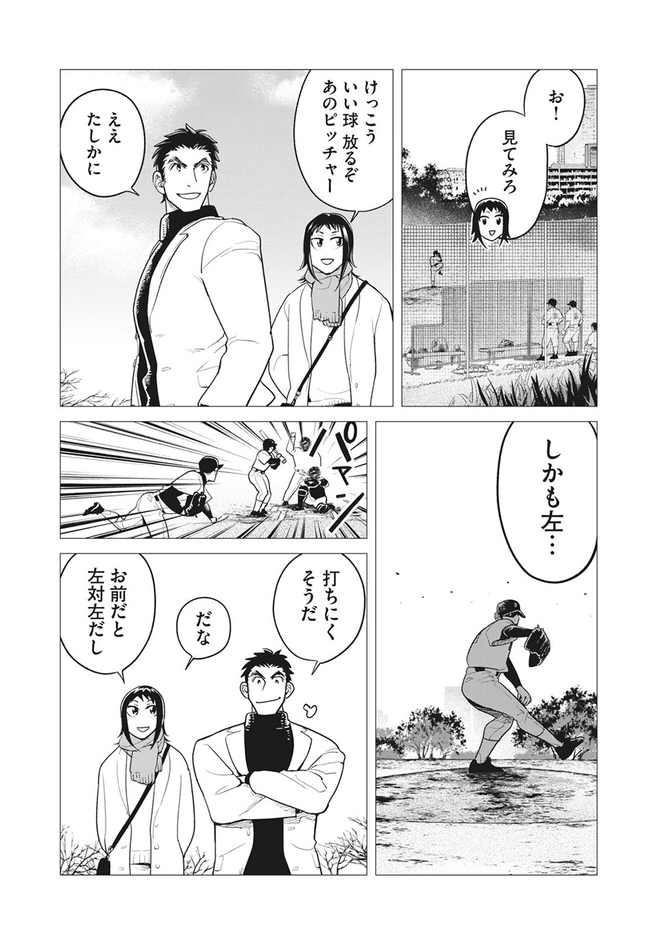 Big Six - Chapter 49 - Page 7