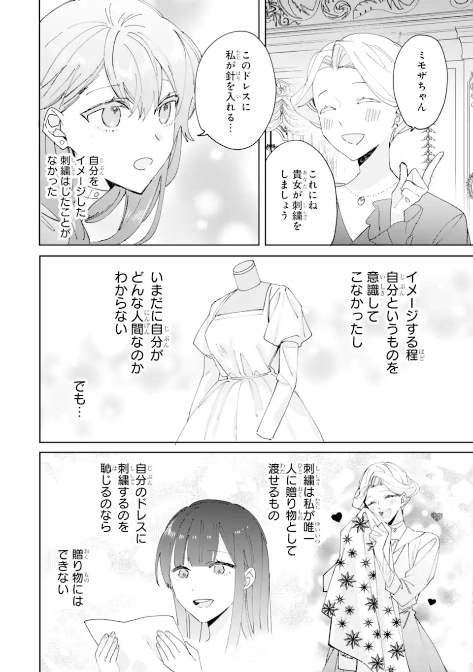 Bijin no Ane ga Iyagatta no de, Dou Mite mo Sugatae ga Hitobuta no Jiki Hakushaku ni Totsugimashita Tokoro - Chapter 9.2 - Page 10