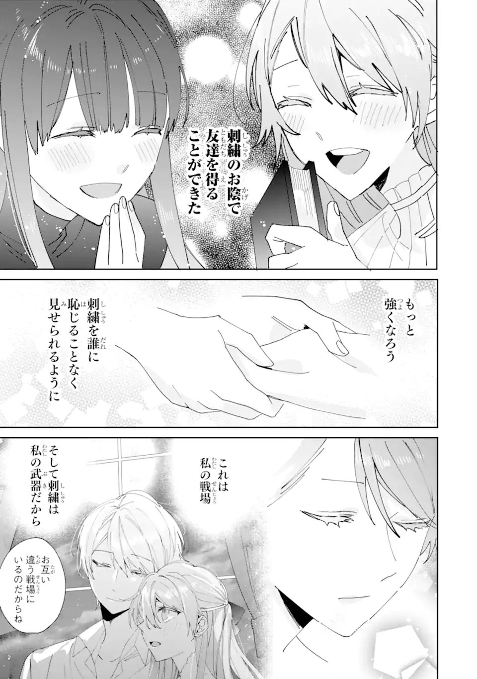 Bijin no Ane ga Iyagatta no de, Dou Mite mo Sugatae ga Hitobuta no Jiki Hakushaku ni Totsugimashita Tokoro - Chapter 9.2 - Page 11