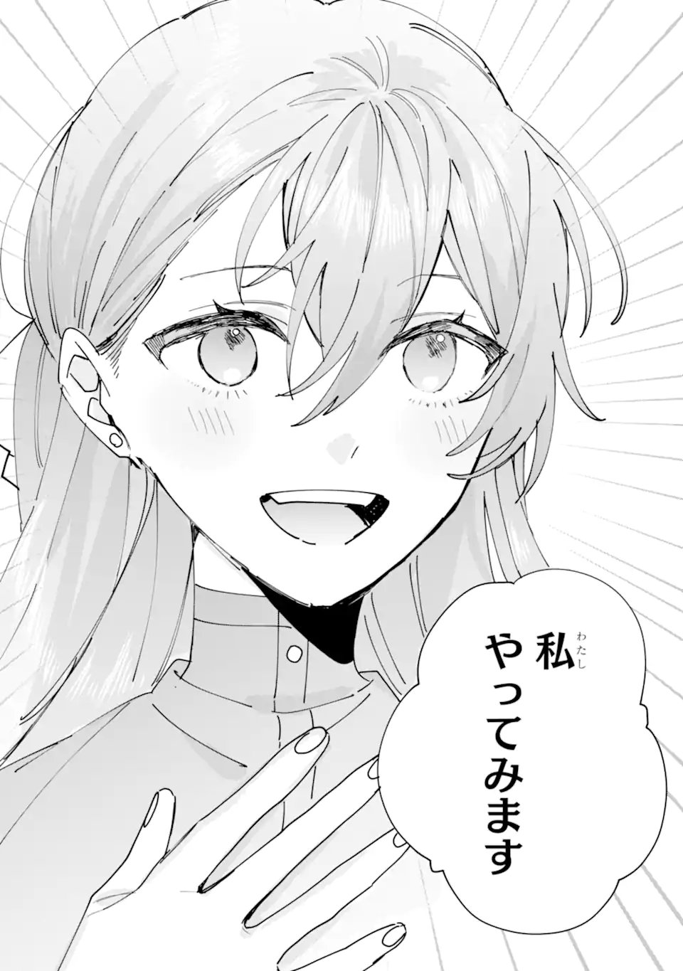 Bijin no Ane ga Iyagatta no de, Dou Mite mo Sugatae ga Hitobuta no Jiki Hakushaku ni Totsugimashita Tokoro - Chapter 9.2 - Page 12