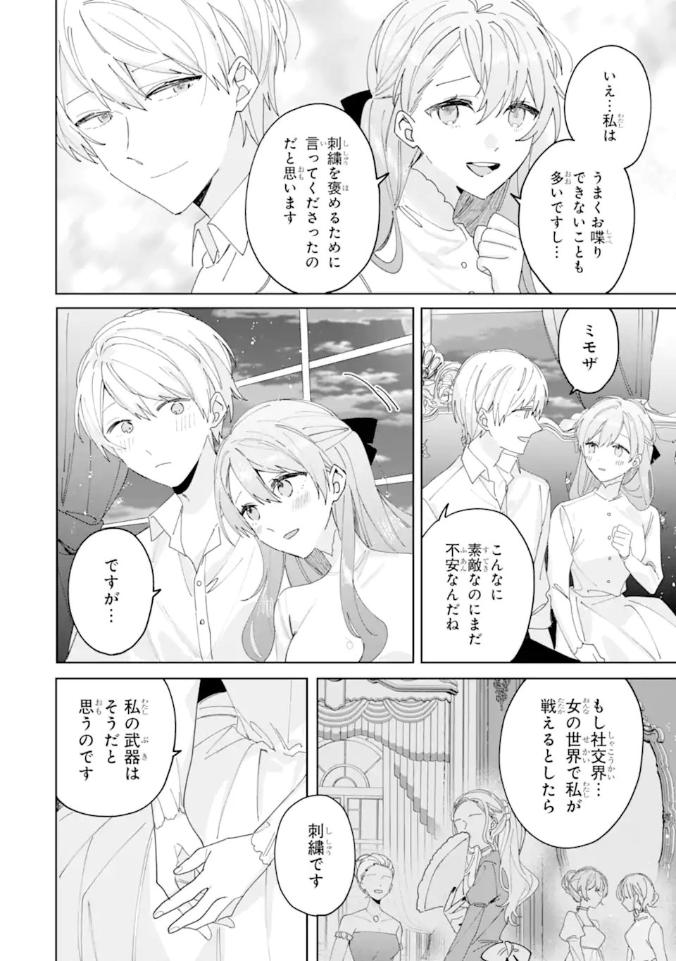 Bijin no Ane ga Iyagatta no de, Dou Mite mo Sugatae ga Hitobuta no Jiki Hakushaku ni Totsugimashita Tokoro - Chapter 9.2 - Page 4