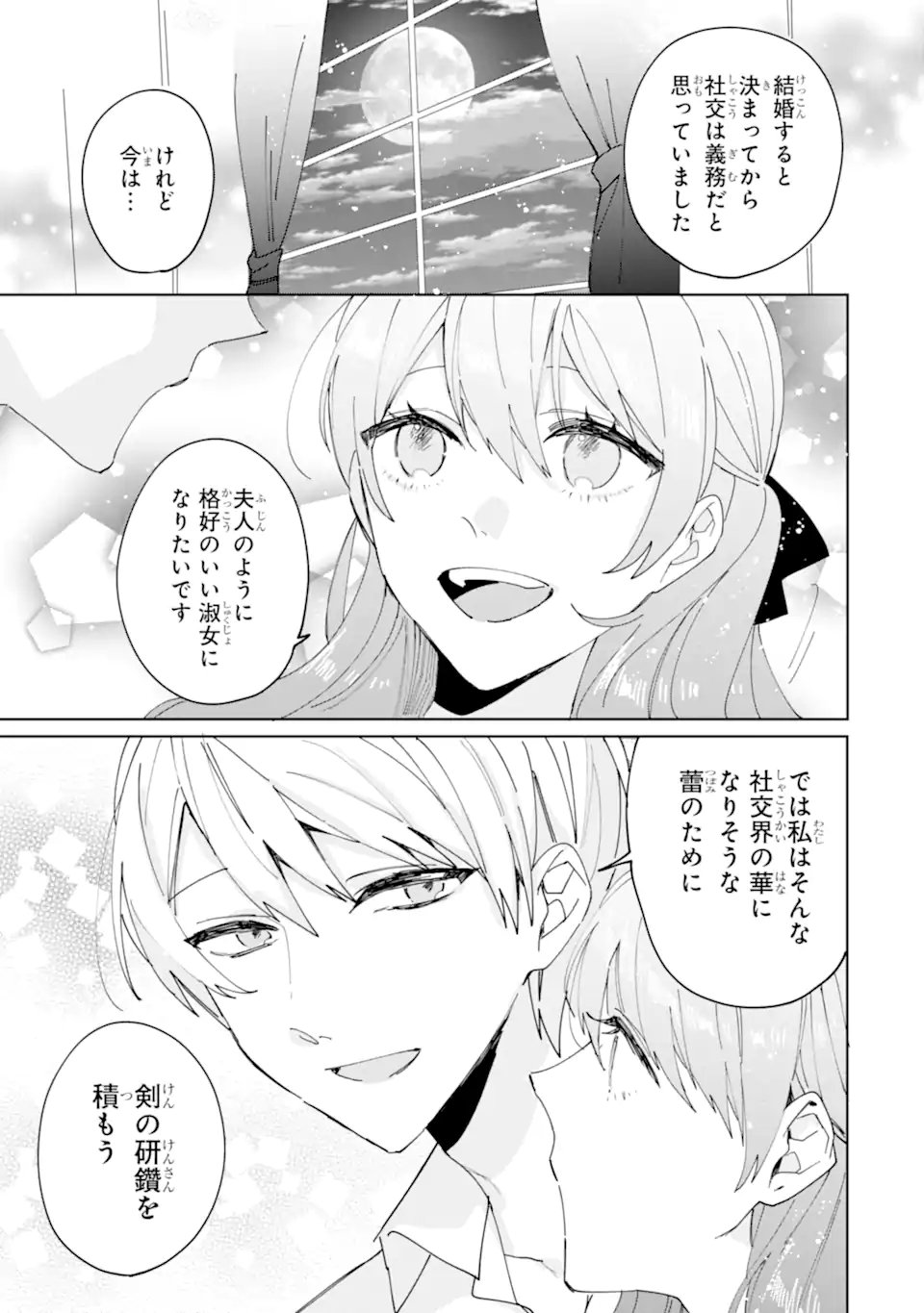 Bijin no Ane ga Iyagatta no de, Dou Mite mo Sugatae ga Hitobuta no Jiki Hakushaku ni Totsugimashita Tokoro - Chapter 9.2 - Page 5