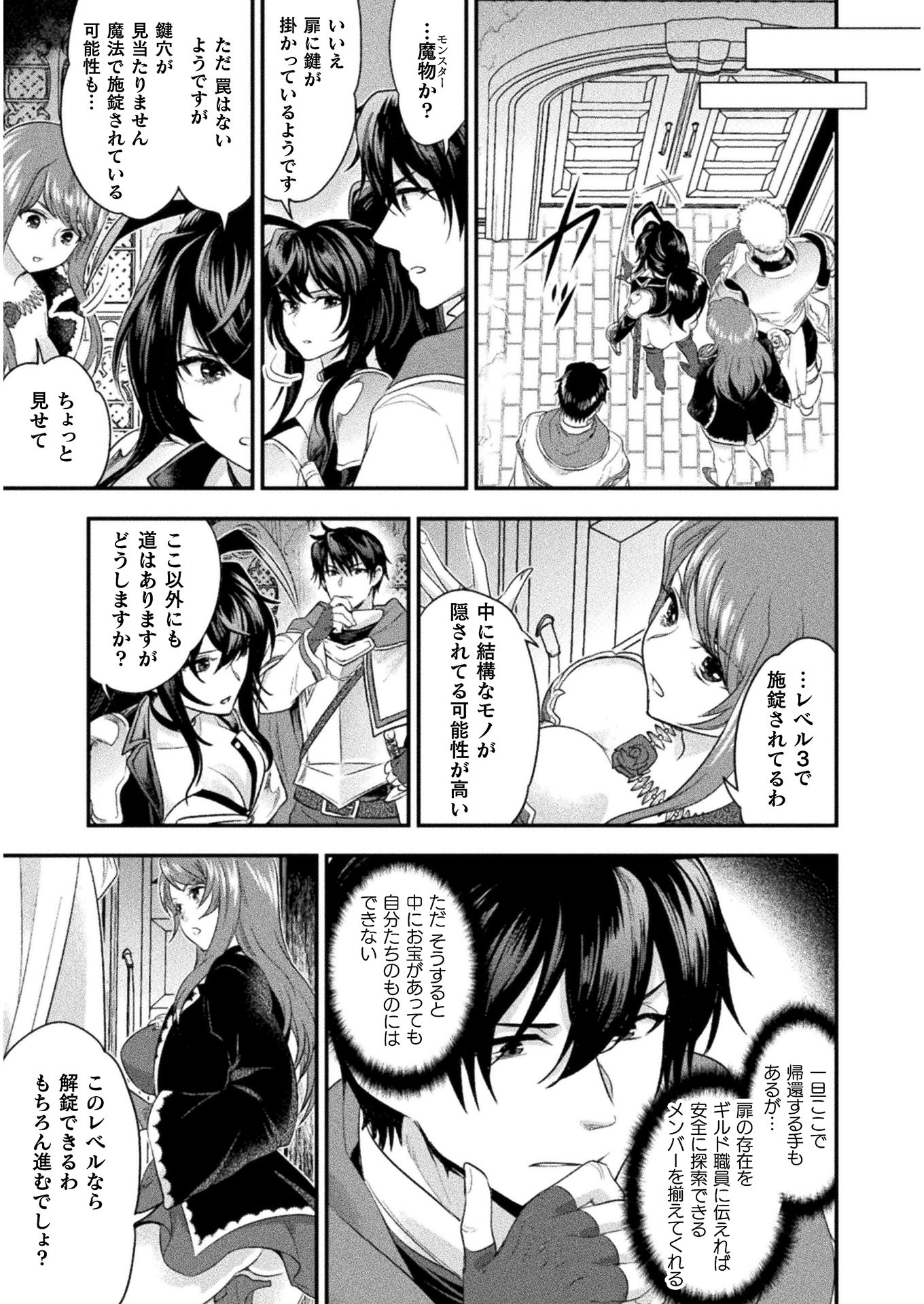 Bijo to Kenja to Majin no Ken - Chapter 10 - Page 15