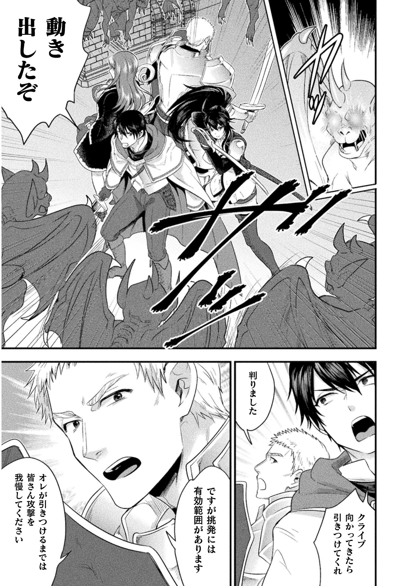 Bijo to Kenja to Majin no Ken - Chapter 10 - Page 19