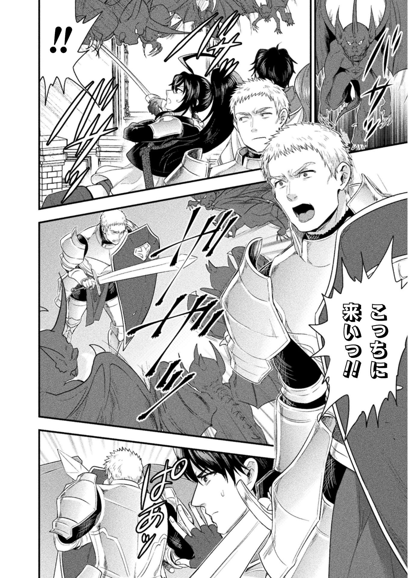 Bijo to Kenja to Majin no Ken - Chapter 10 - Page 20