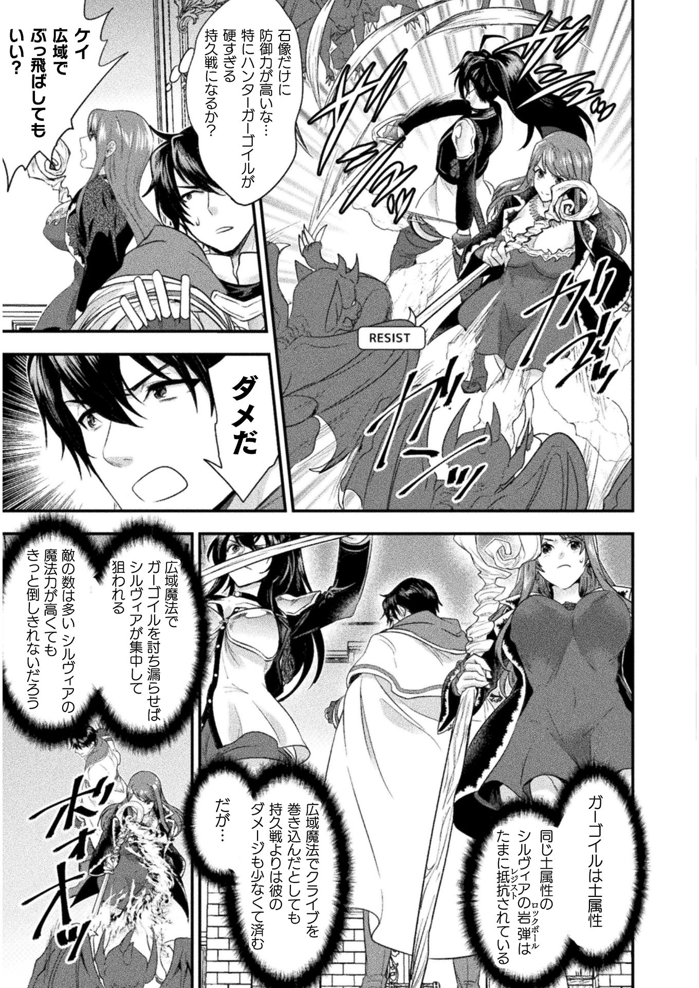 Bijo to Kenja to Majin no Ken - Chapter 10 - Page 23