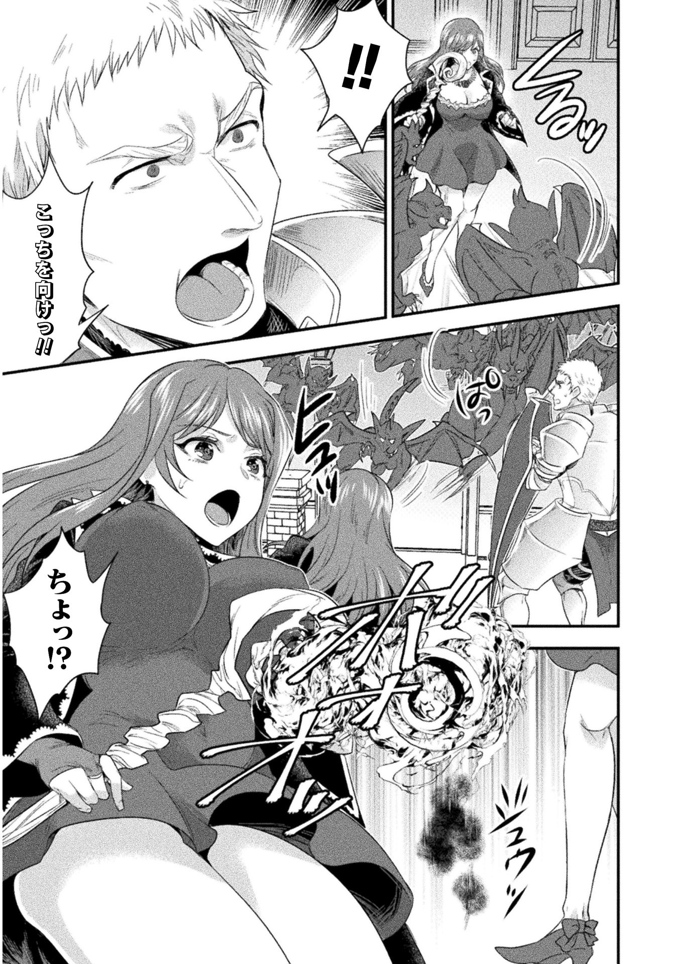 Bijo to Kenja to Majin no Ken - Chapter 10 - Page 25