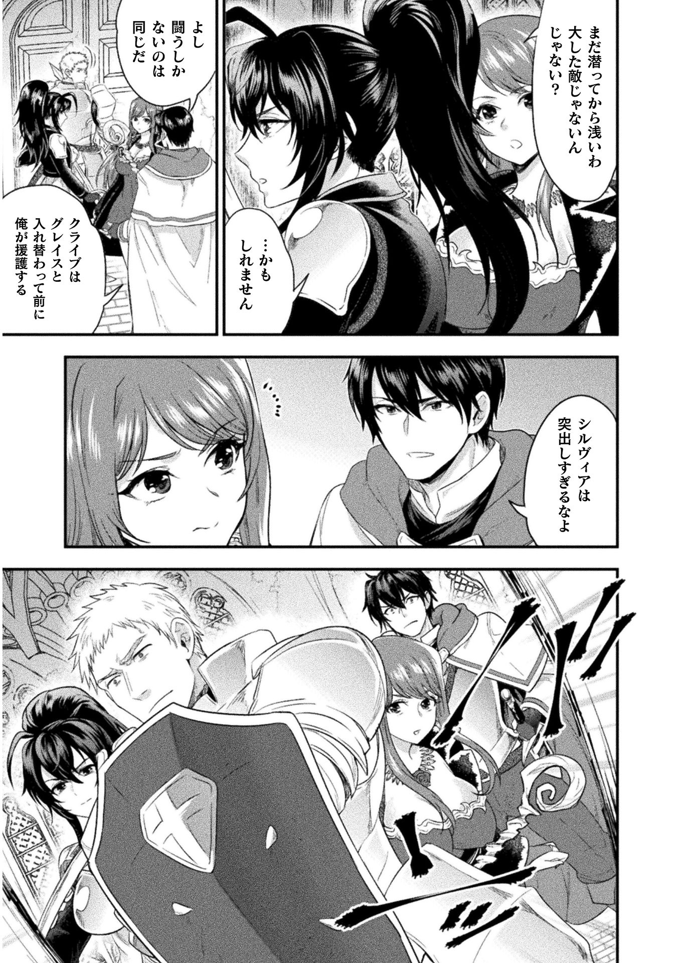 Bijo to Kenja to Majin no Ken - Chapter 10 - Page 5