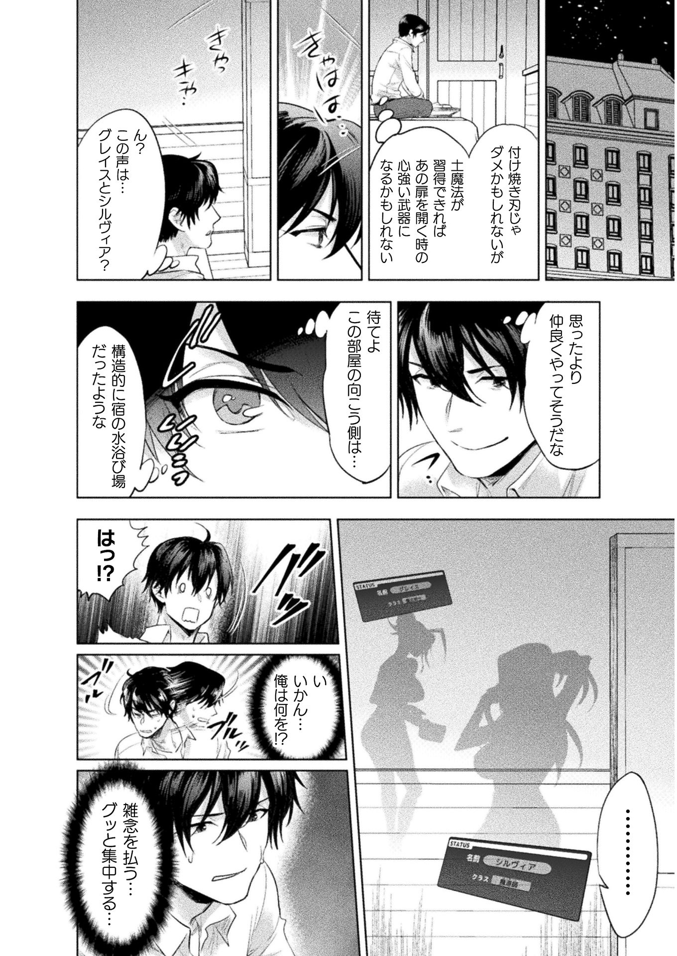 Bijo to Kenja to Majin no Ken - Chapter 13 - Page 18