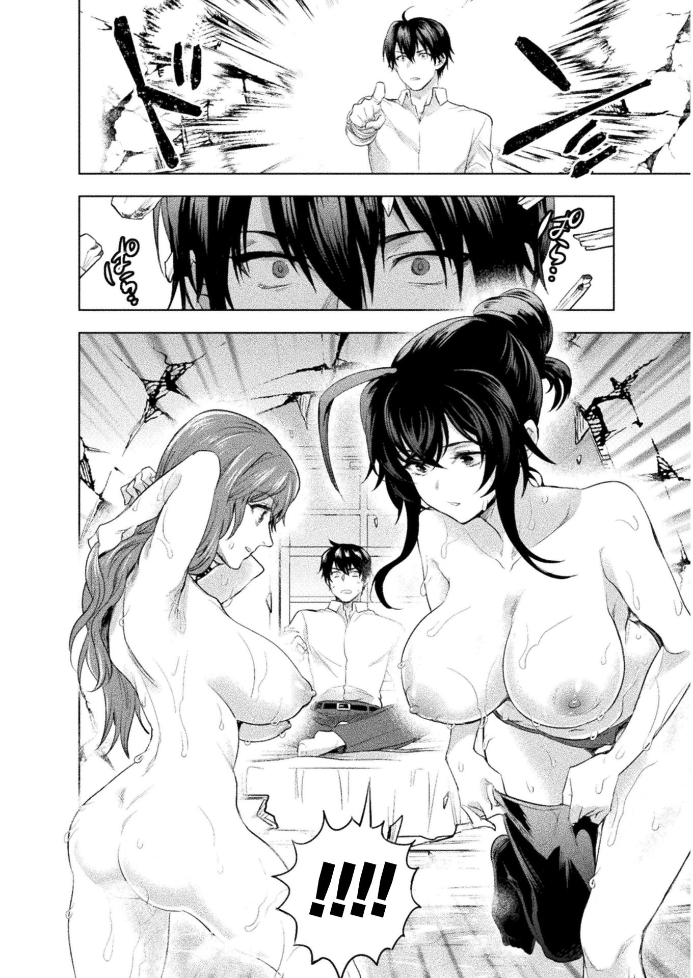 Bijo to Kenja to Majin no Ken - Chapter 13 - Page 20