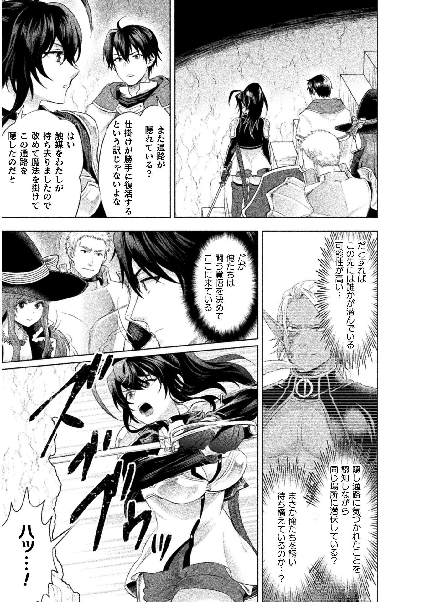 Bijo to Kenja to Majin no Ken - Chapter 13 - Page 23