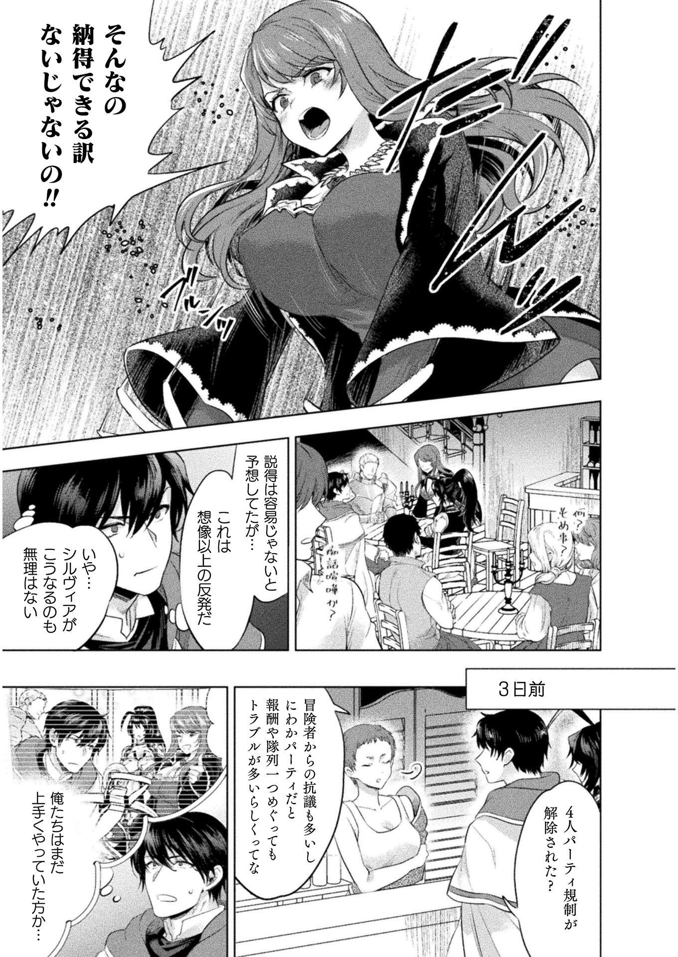 Bijo to Kenja to Majin no Ken - Chapter 13 - Page 7