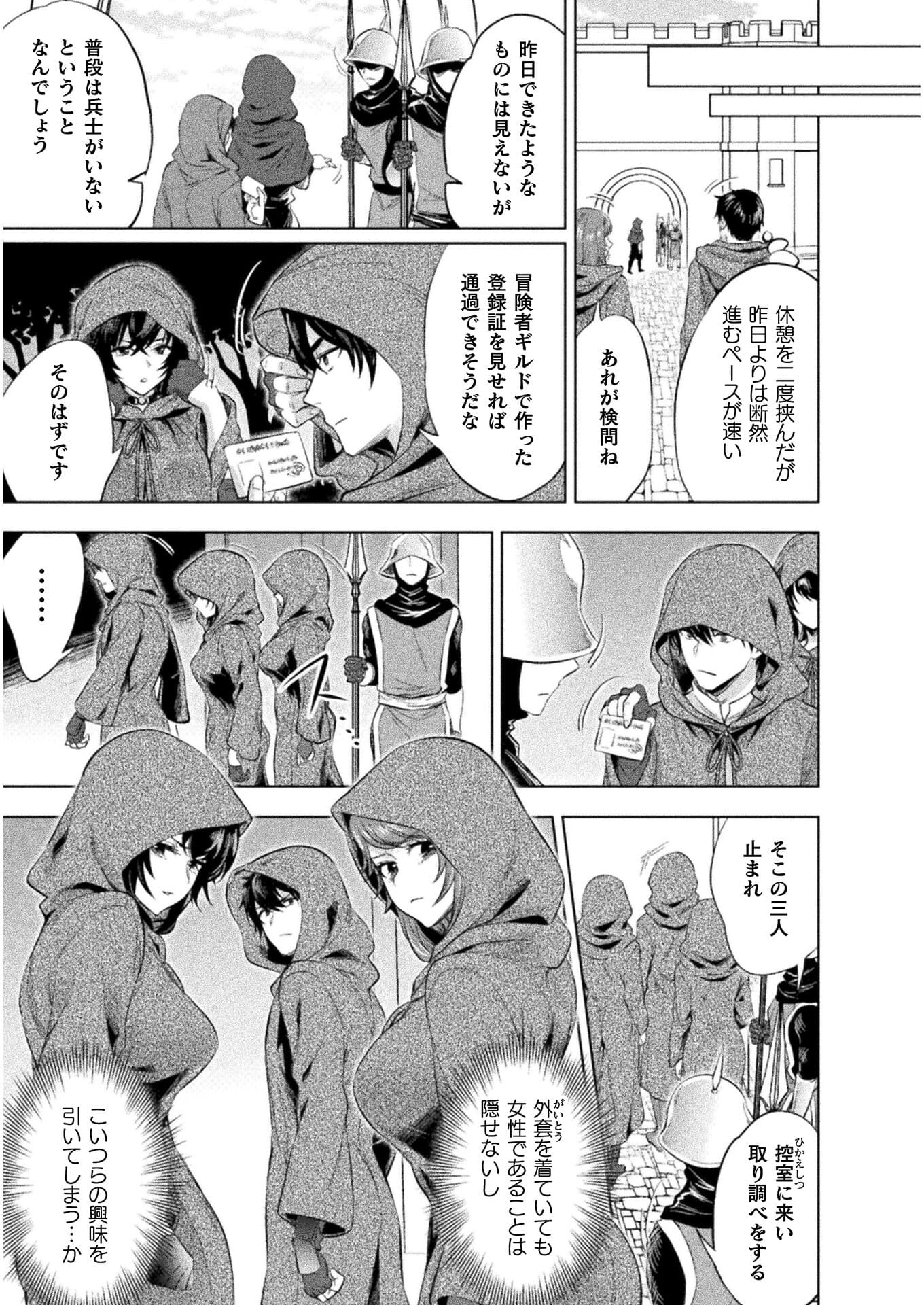 Bijo to Kenja to Majin no Ken - Chapter 16 - Page 11