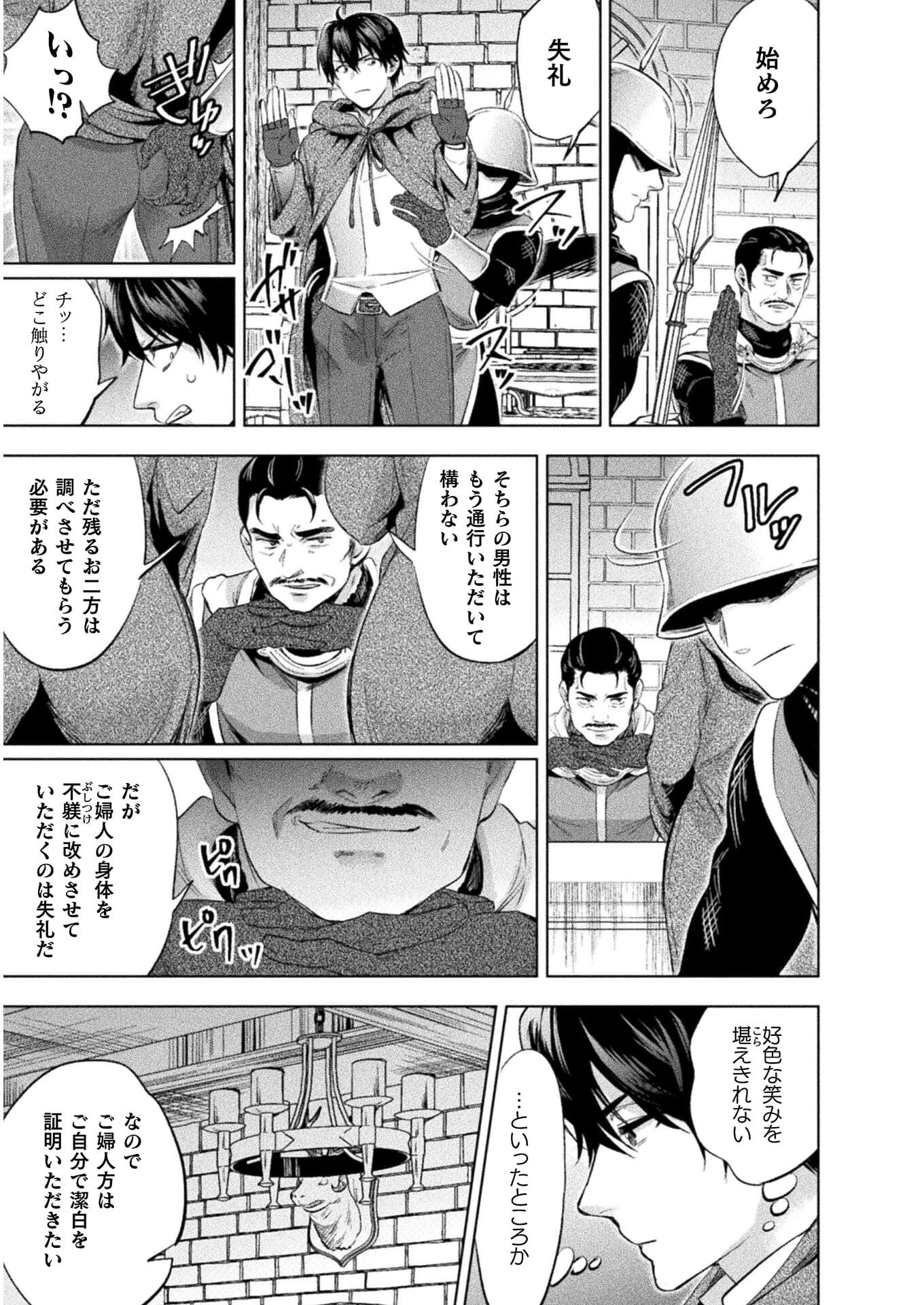 Bijo to Kenja to Majin no Ken - Chapter 16 - Page 13