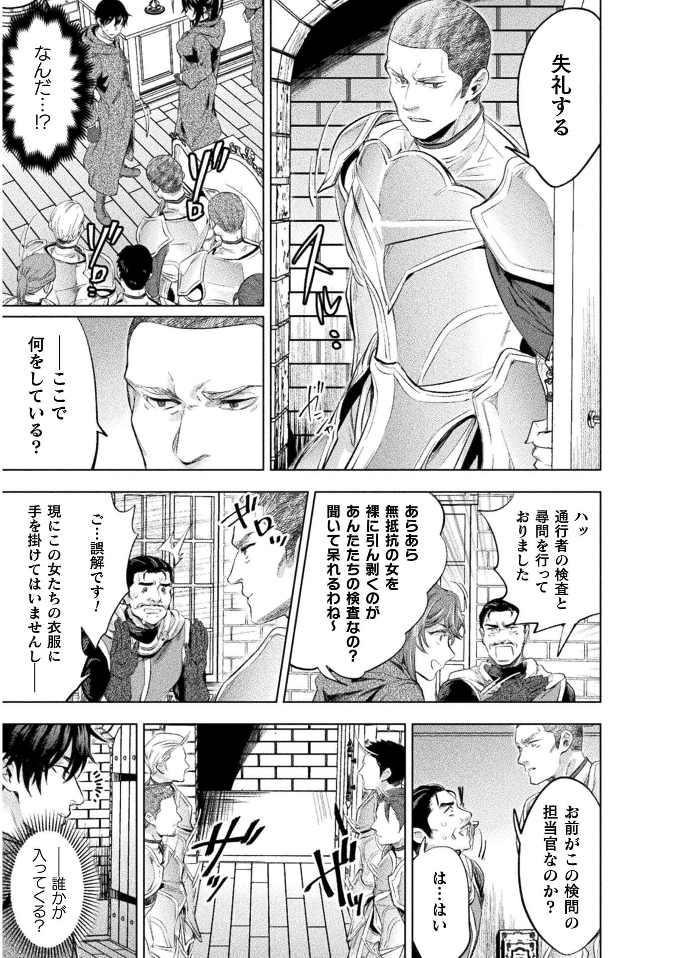 Bijo to Kenja to Majin no Ken - Chapter 16 - Page 15