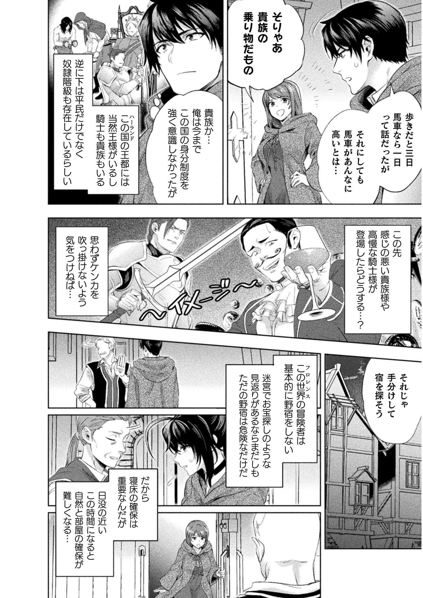 Bijo to Kenja to Majin no Ken - Chapter 16 - Page 2