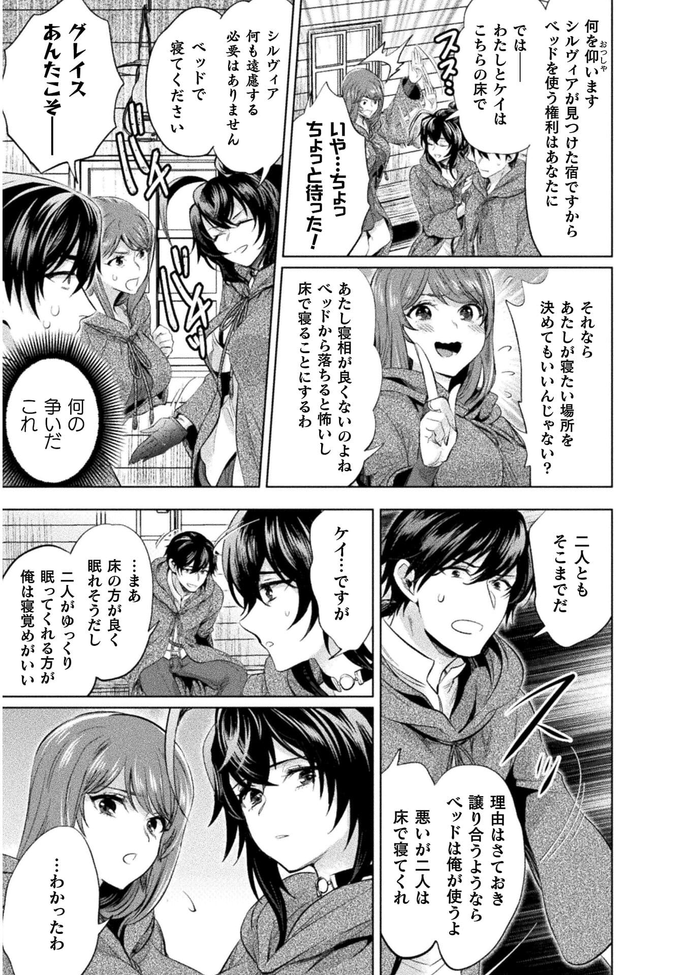 Bijo to Kenja to Majin no Ken - Chapter 16 - Page 5