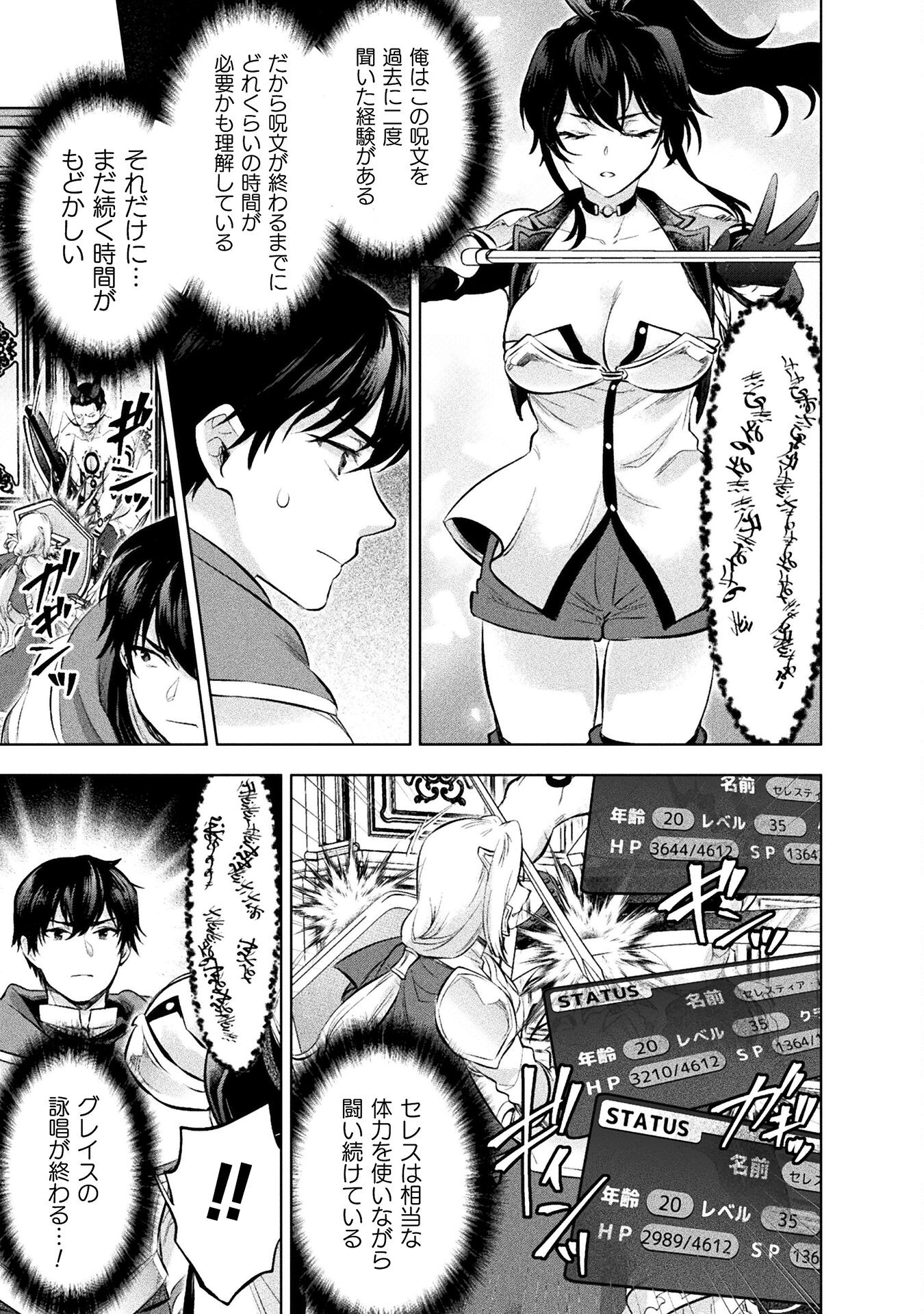 Bijo to Kenja to Majin no Ken - Chapter 20 - Page 17