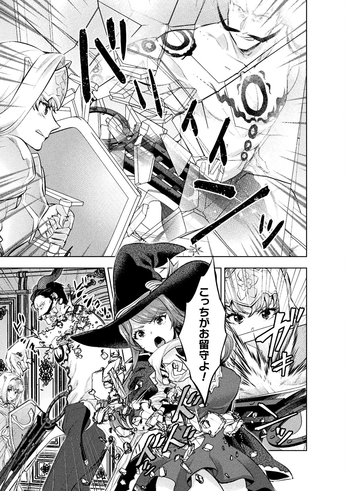 Bijo to Kenja to Majin no Ken - Chapter 20 - Page 3