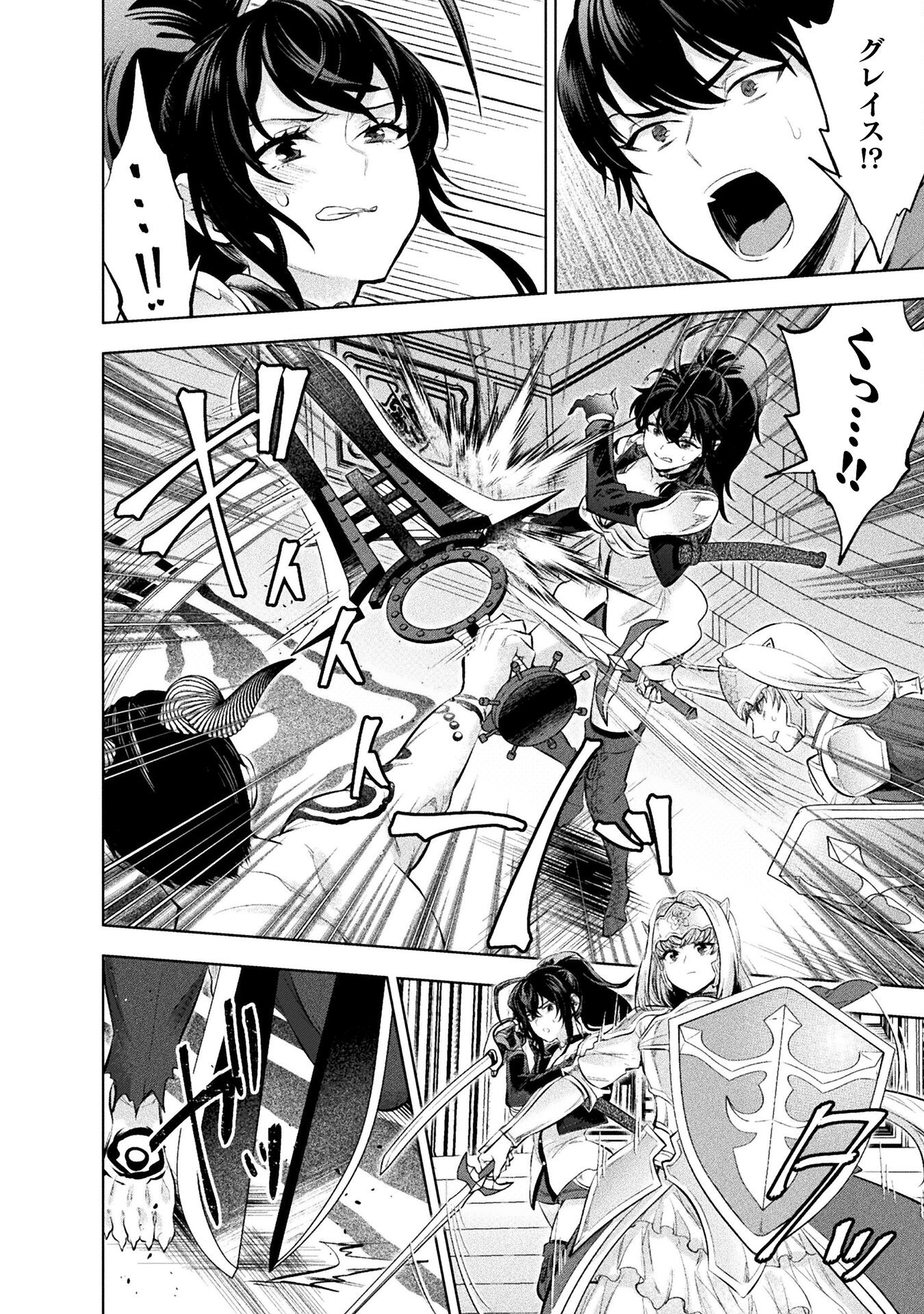 Bijo to Kenja to Majin no Ken - Chapter 20 - Page 6