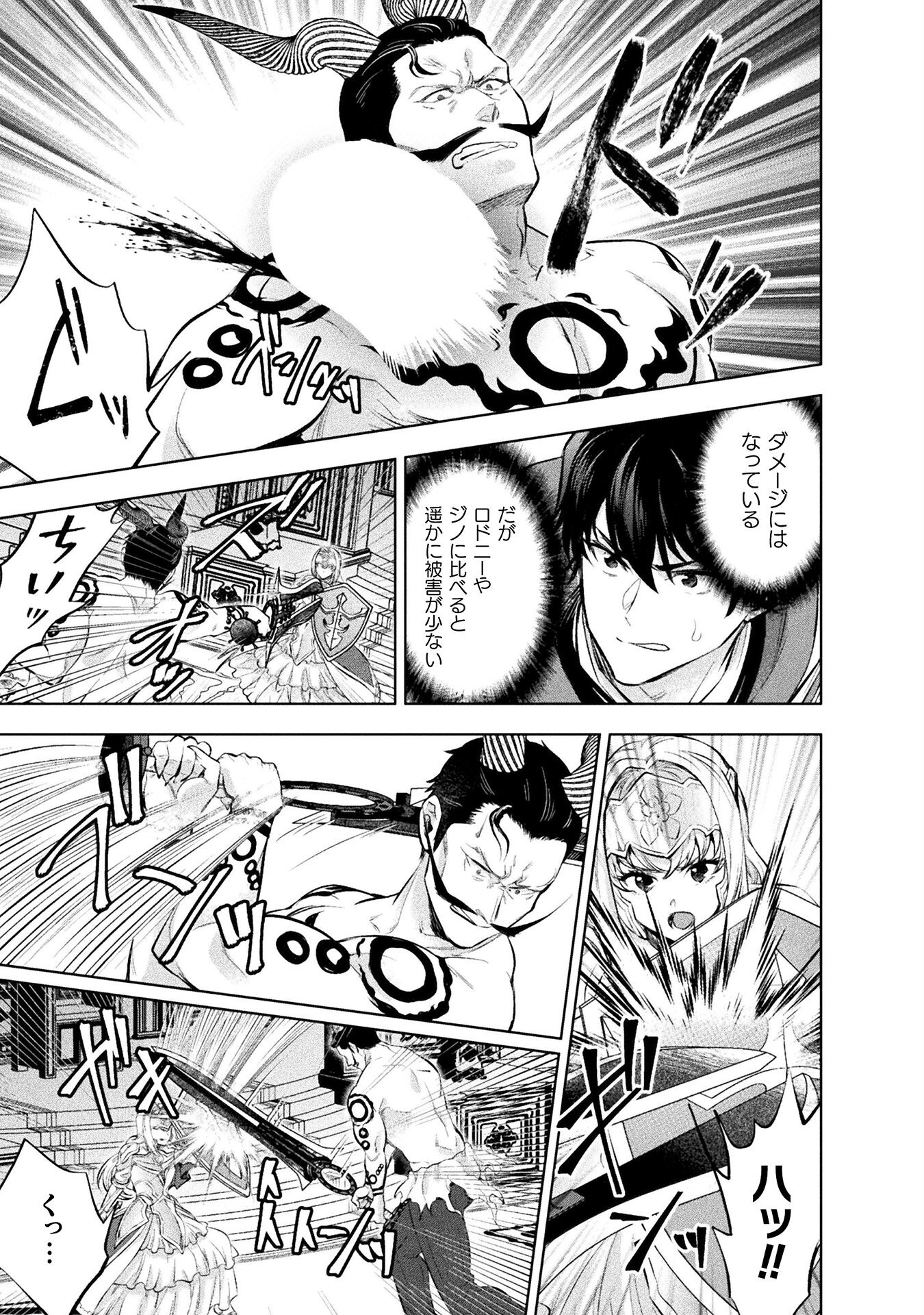 Bijo to Kenja to Majin no Ken - Chapter 20 - Page 9