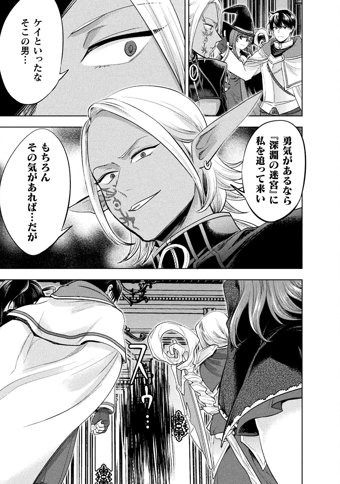 Bijo to Kenja to Majin no Ken - Chapter 22 - Page 15