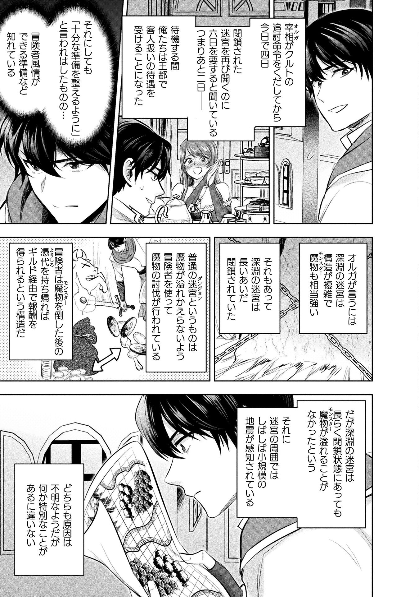 Bijo to Kenja to Majin no Ken - Chapter 22 - Page 21