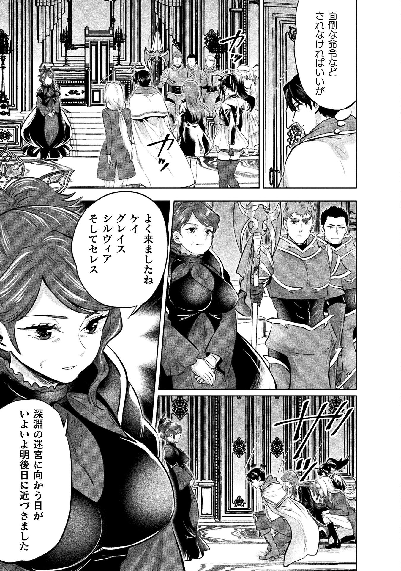 Bijo to Kenja to Majin no Ken - Chapter 22 - Page 23