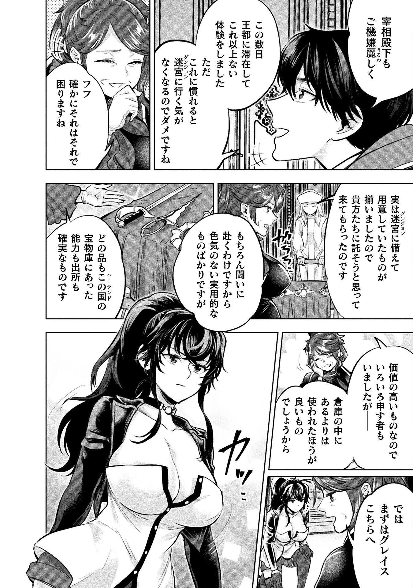 Bijo to Kenja to Majin no Ken - Chapter 22 - Page 24