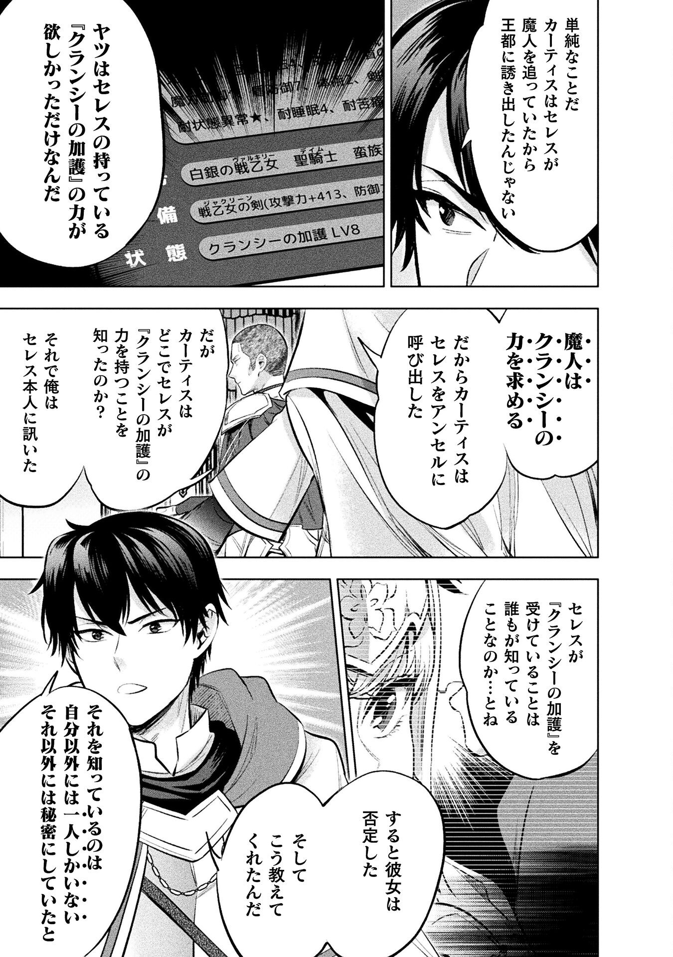 Bijo to Kenja to Majin no Ken - Chapter 22 - Page 9