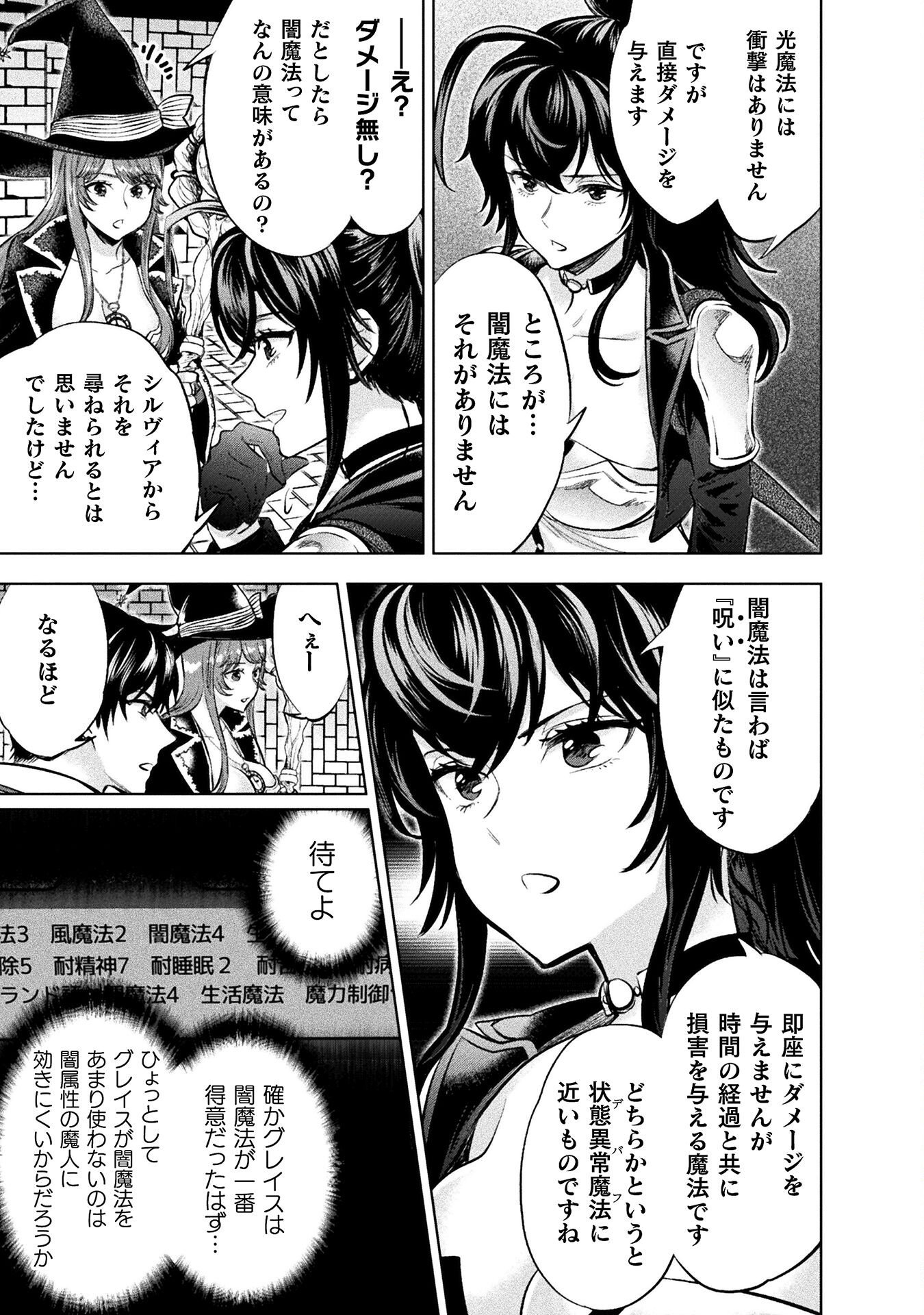 Bijo to Kenja to Majin no Ken - Chapter 23 - Page 11