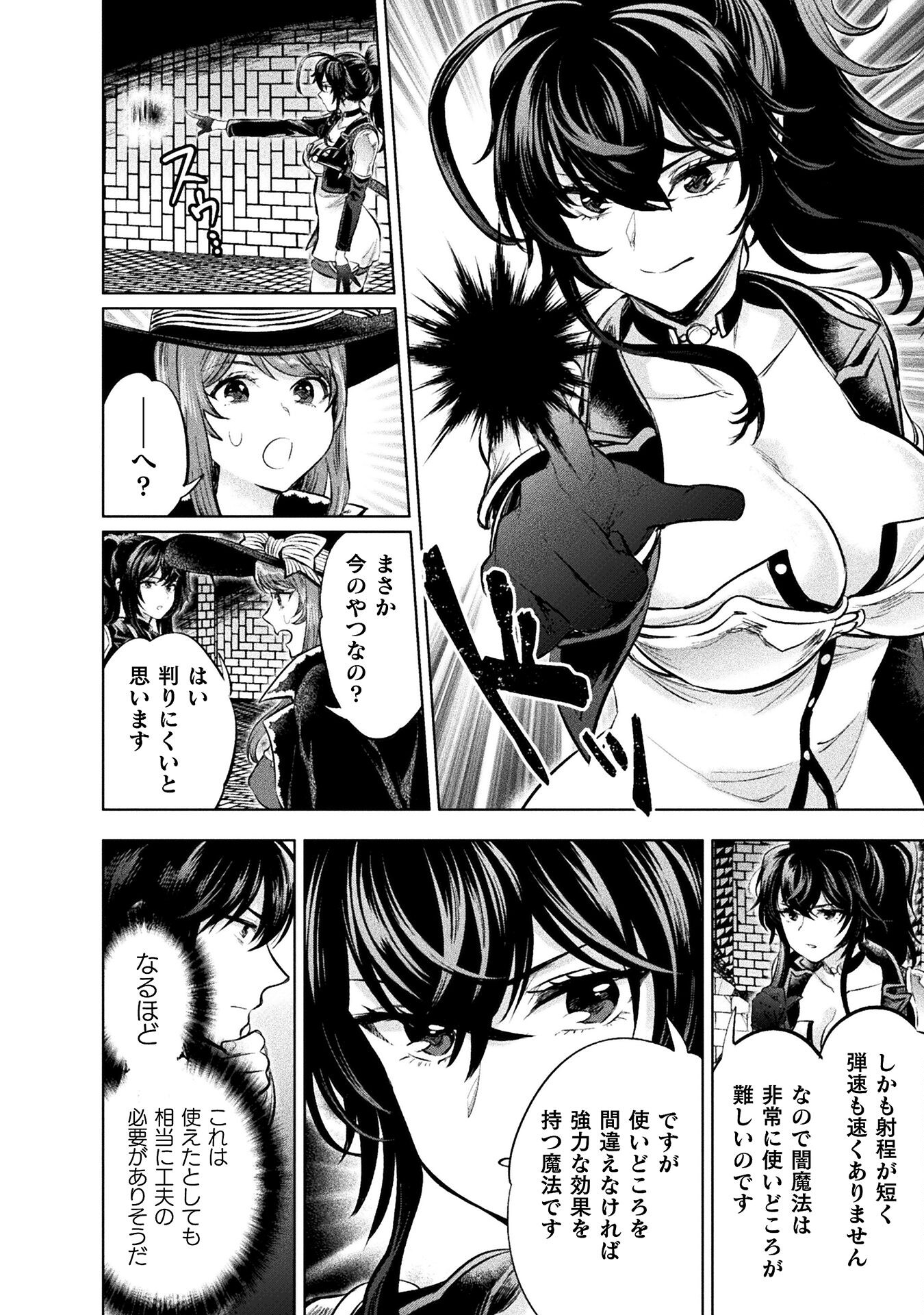 Bijo to Kenja to Majin no Ken - Chapter 23 - Page 14