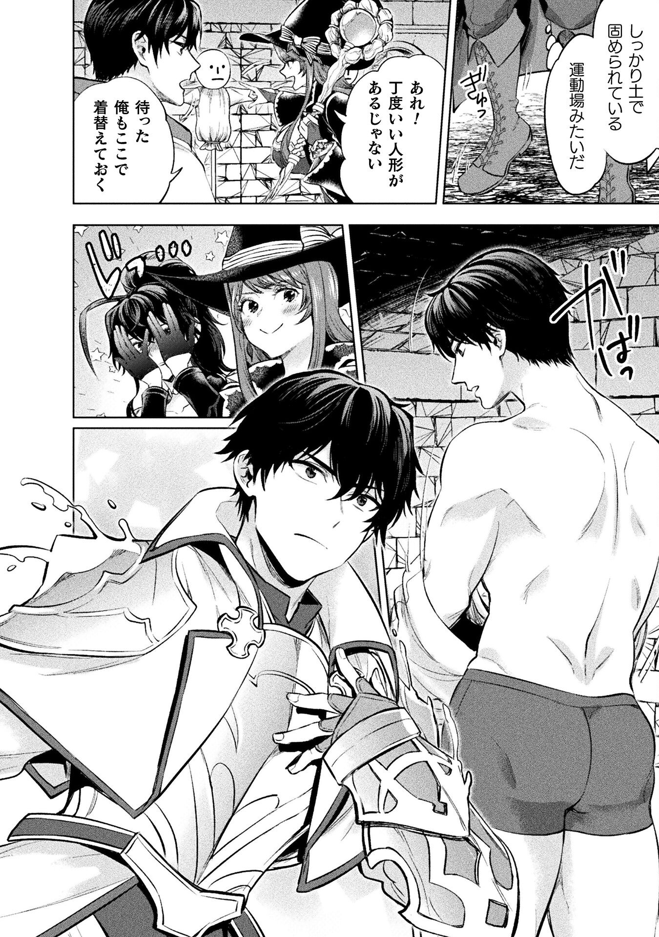 Bijo to Kenja to Majin no Ken - Chapter 23 - Page 2