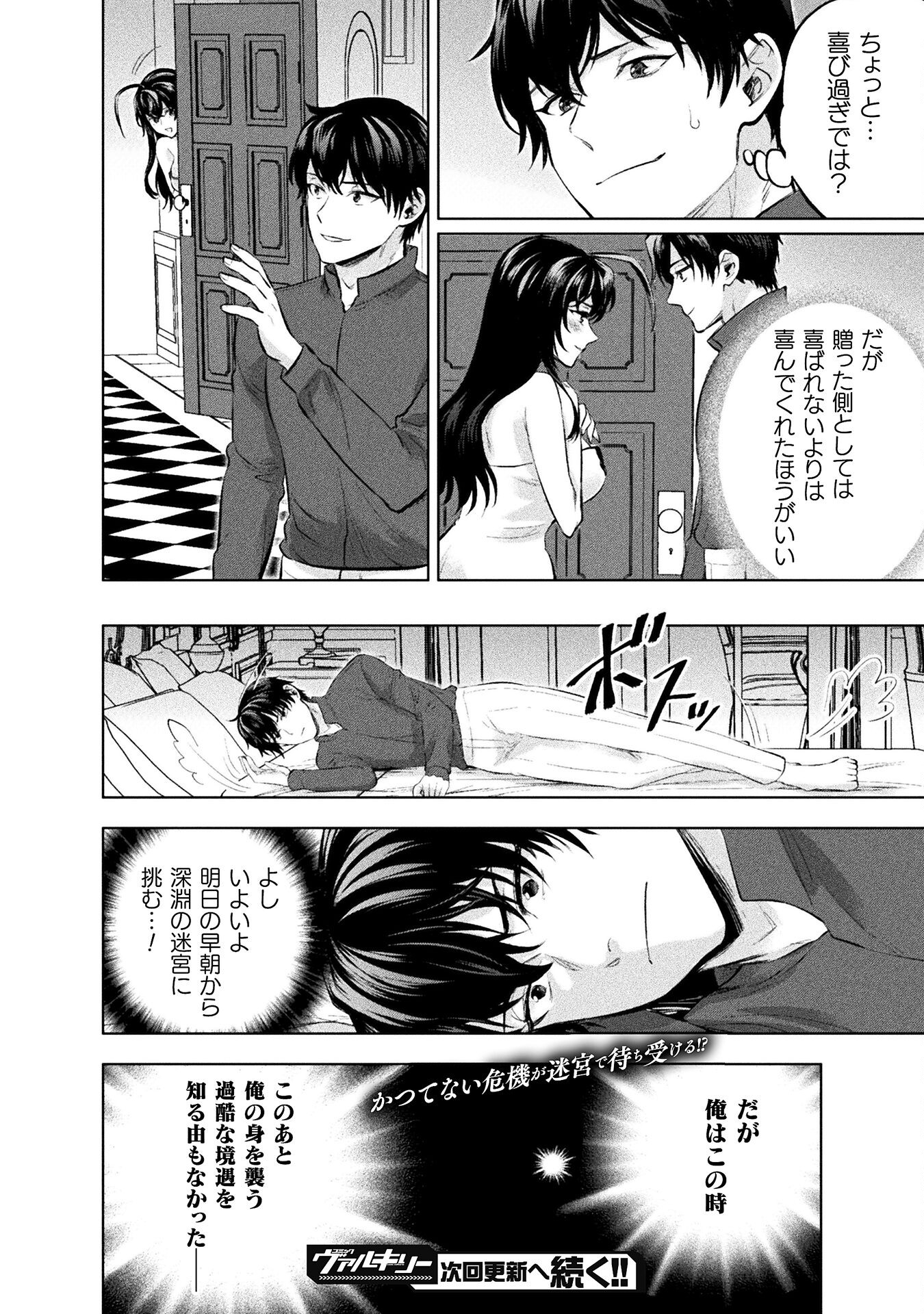 Bijo to Kenja to Majin no Ken - Chapter 23 - Page 30