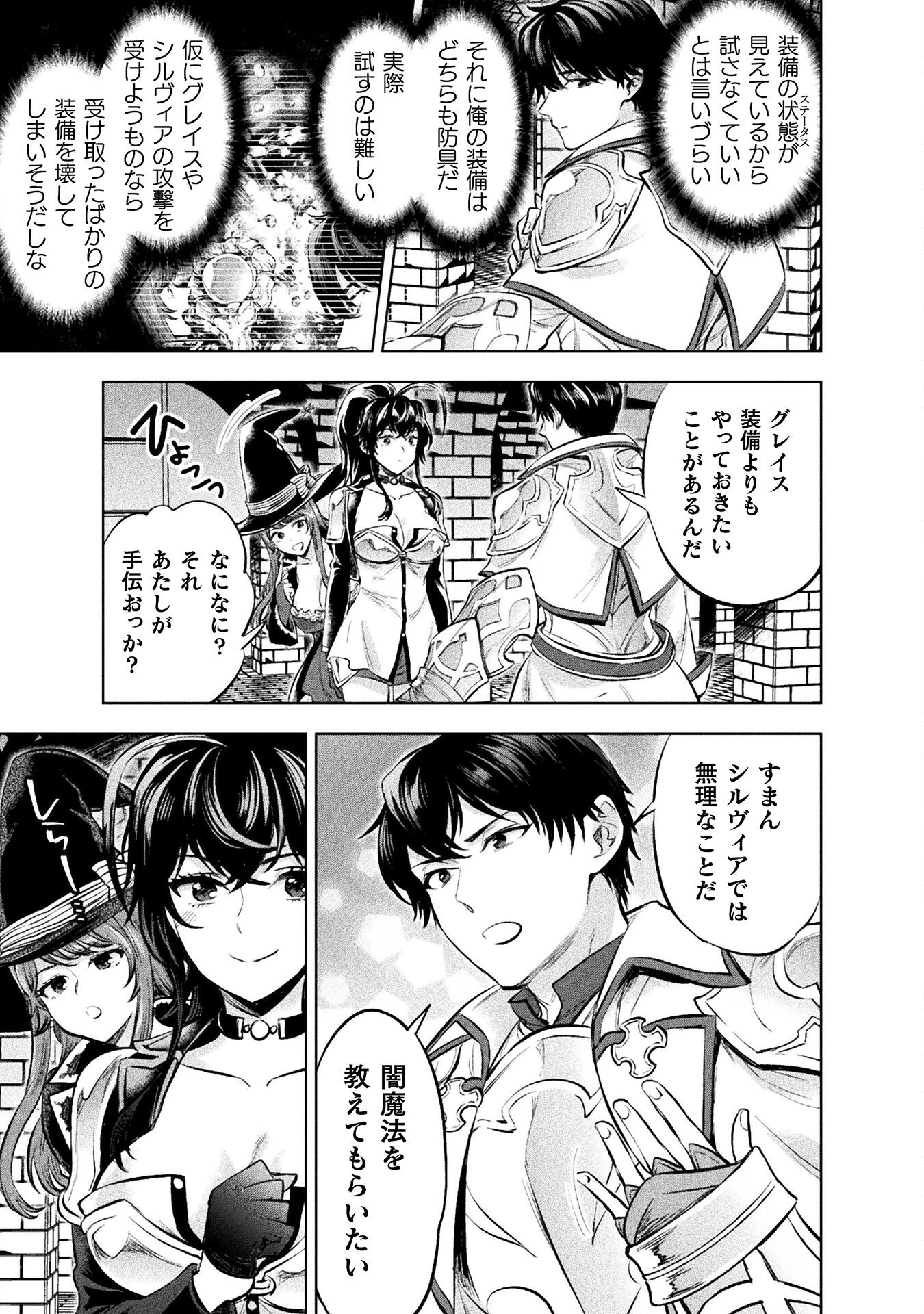 Bijo to Kenja to Majin no Ken - Chapter 23 - Page 9