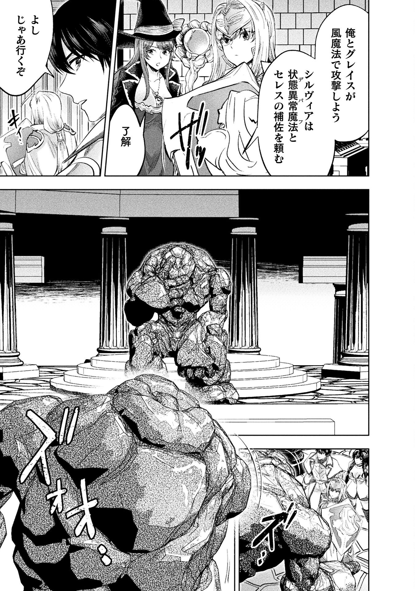 Bijo to Kenja to Majin no Ken - Chapter 24 - Page 11