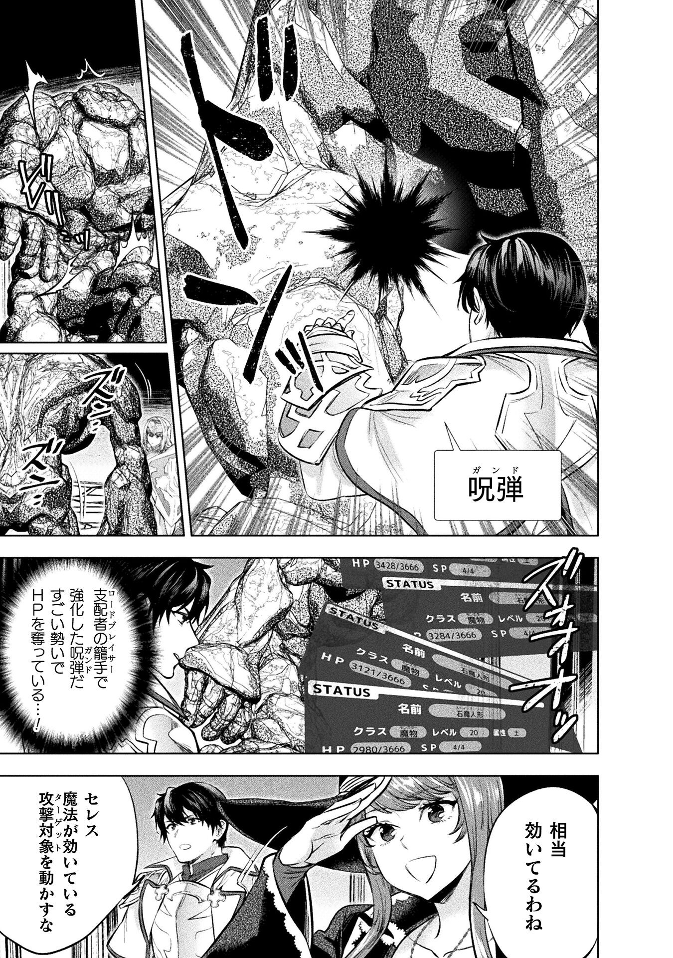 Bijo to Kenja to Majin no Ken - Chapter 24 - Page 15