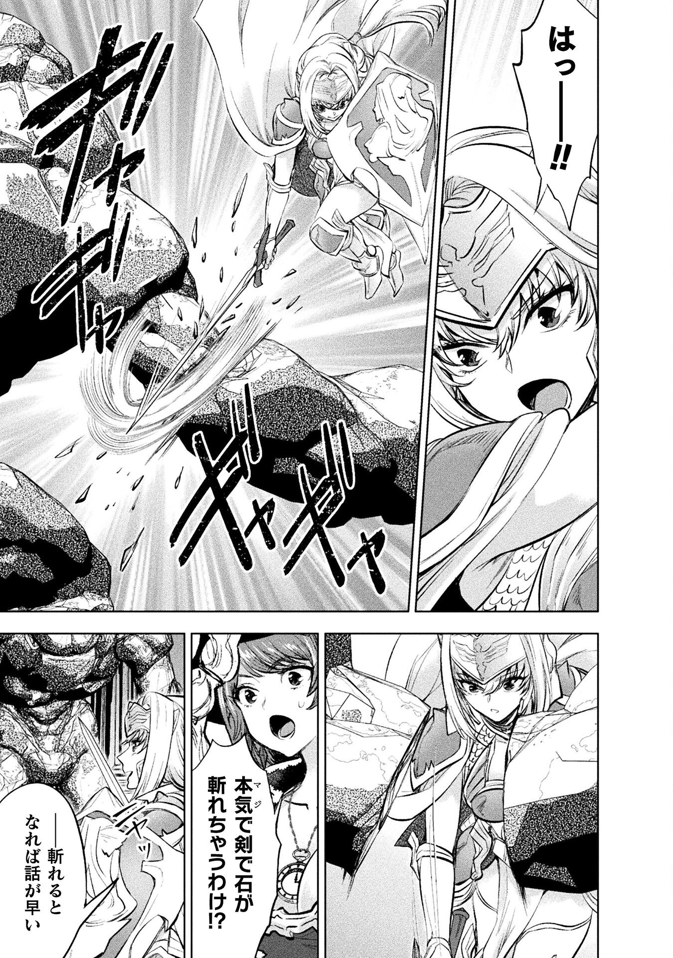 Bijo to Kenja to Majin no Ken - Chapter 24 - Page 17