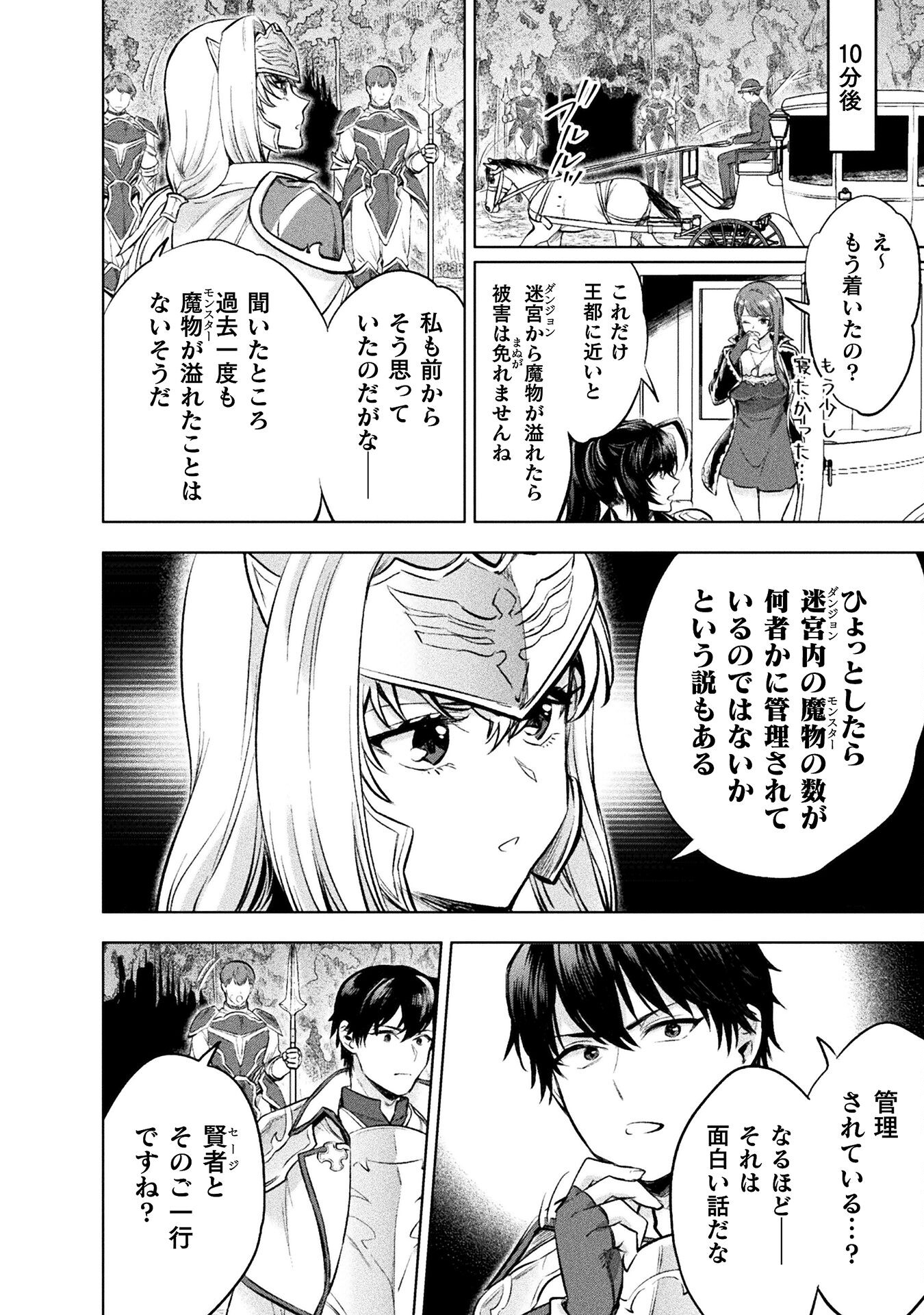 Bijo to Kenja to Majin no Ken - Chapter 24 - Page 2