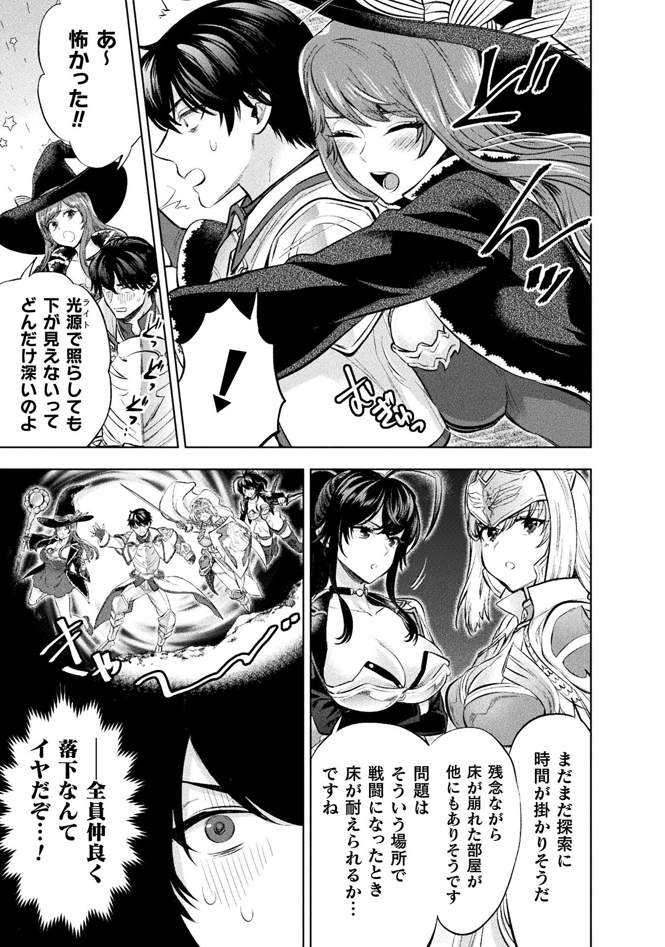 Bijo to Kenja to Majin no Ken - Chapter 24 - Page 21